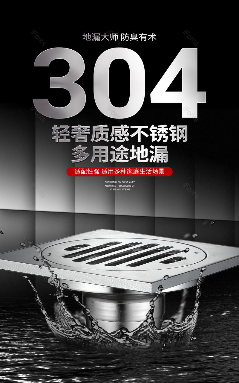 时尚金属酷炫家装节家用装修耗材五金机械下水道地漏电商轮播海报banner电商,设计模板,设计模板大全,设计模板下载